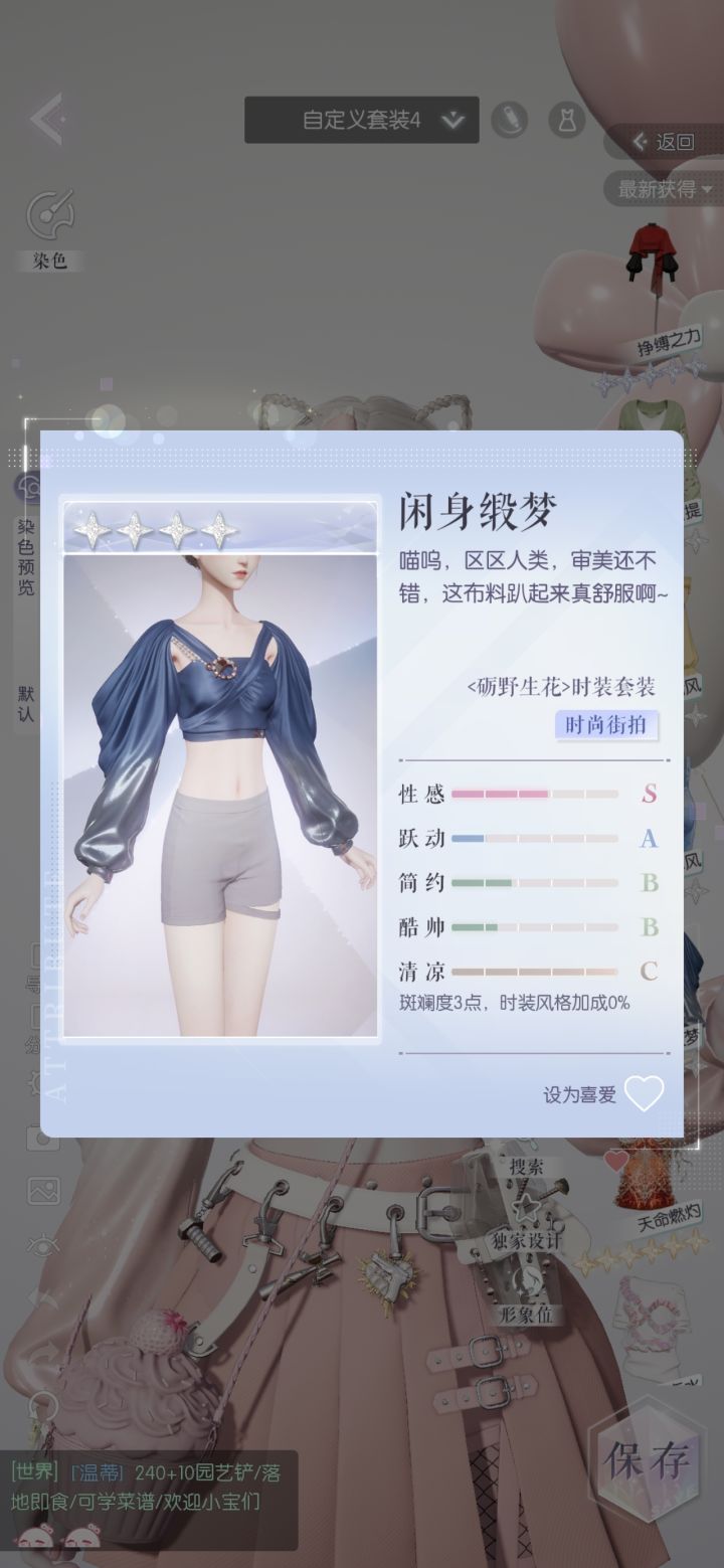 原色袖子像水泥截图
