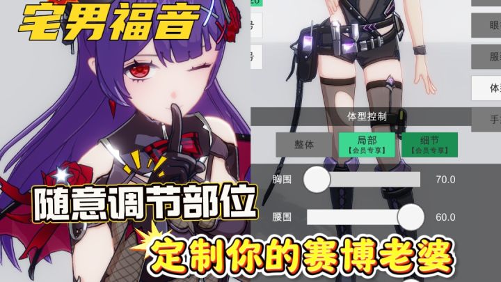 随心所欲摆弄美少女部位 打造专属赛博老婆截图