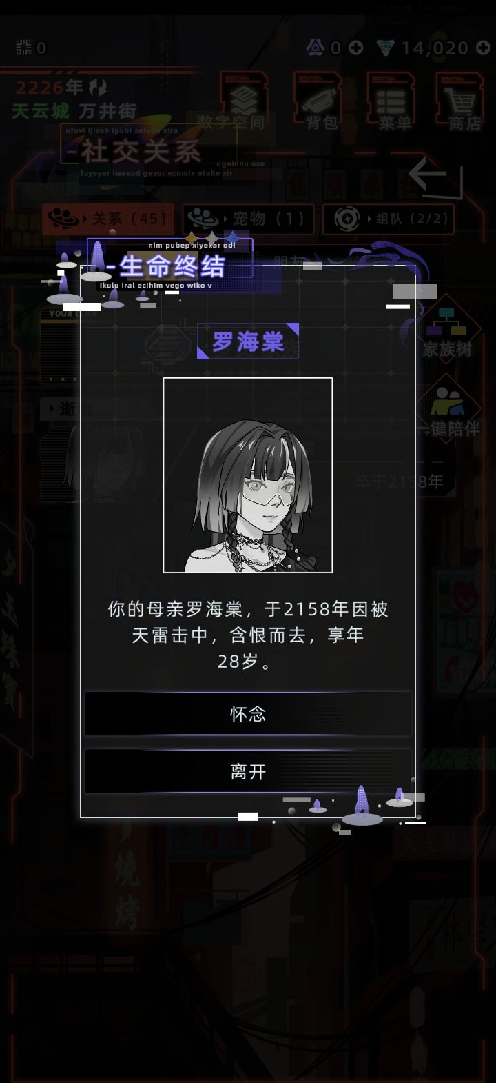 妈咪被雷劈力!截图