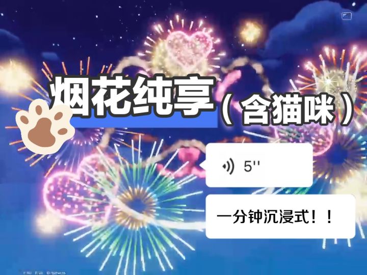 【心动小镇】祝大家今年不“4”🎆截图