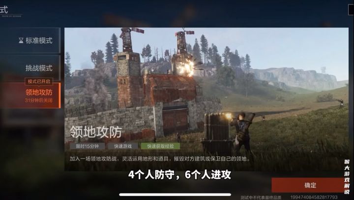 失控进化:领地攻防战!榴弹、火箭弹对轰太爽 了截图