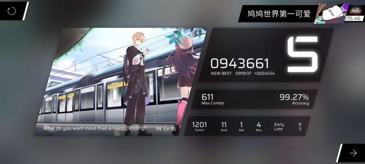 真给我干力竭了截图