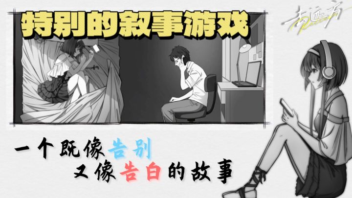 一个既像告别又像告白的特别叙事轻视小说游戏!值得一玩!!截图