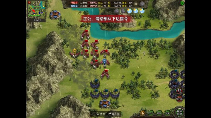 西凉无双➕基础宝物 潼关满分(一)截图