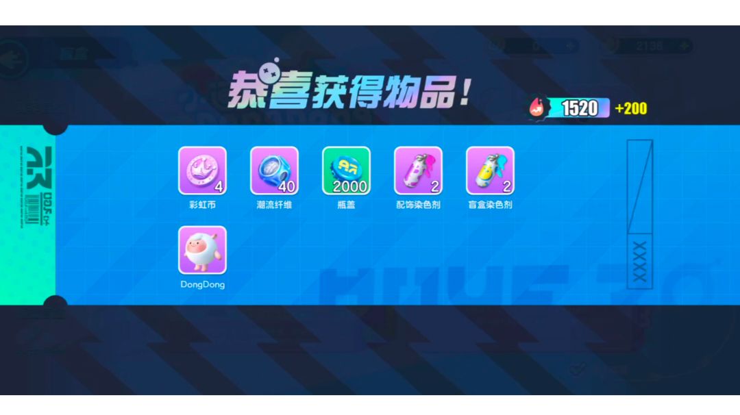 77出李建勋197红小豆217dongdong截图