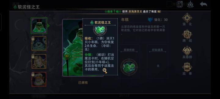 木系真正的速攻流截图