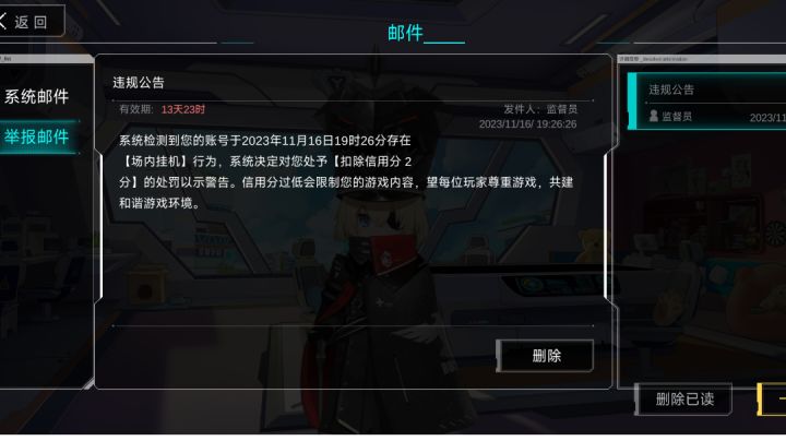 你家BUG不修,不让玩家,还算玩家挂机是吧?截图