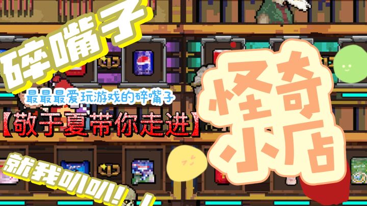 在这个店里你不仅是老大,你所有的事情都要考虑的截图