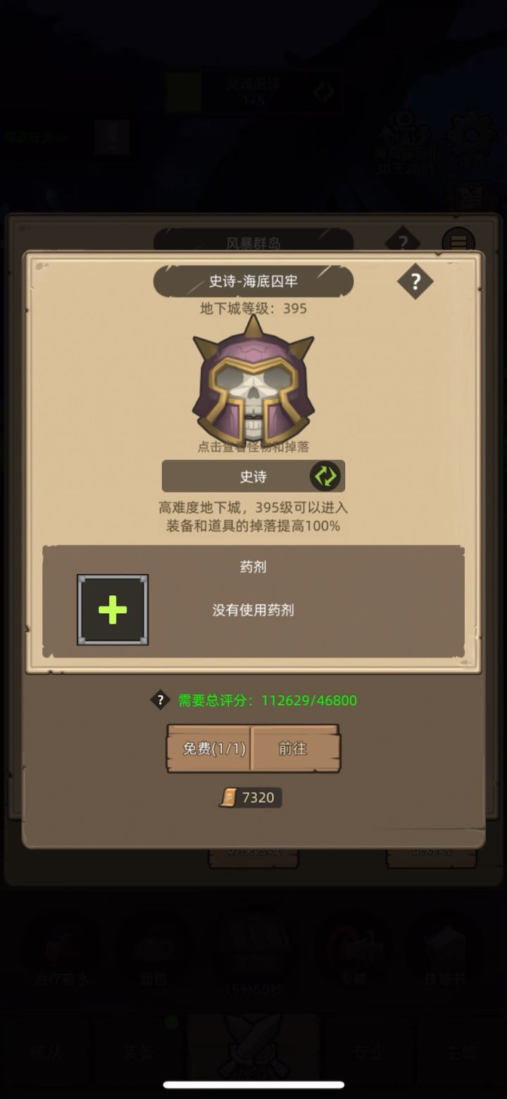 S000+ GFY5WAVWV7 挂机-火焰法12万无药海底囚牢史诗通关视频截图
