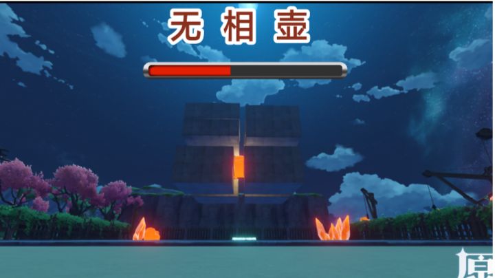 ［原魔］全新4星角色：［无相壶］以及战斗场地（雾）截图