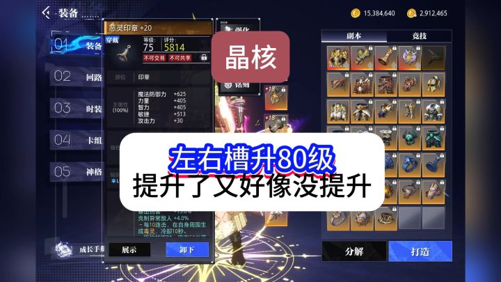 魔剑的无双技法9真的是负提升吗,为何其他职业都有提升昵截图