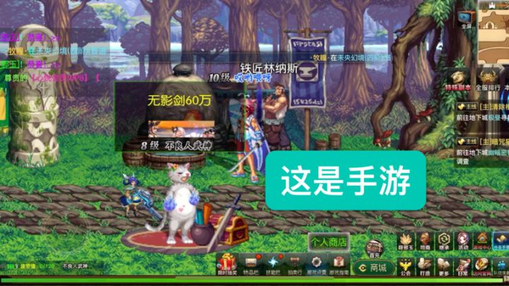 这是手游60级，和当年一样。截图