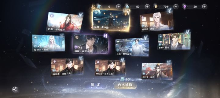 易遇声声慢截图