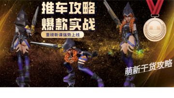 【4K极致萌新翘臀攻略】干货满满