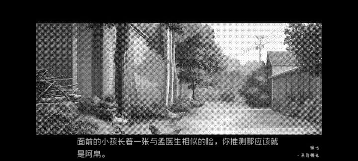 我做个头七任务别看我截图
