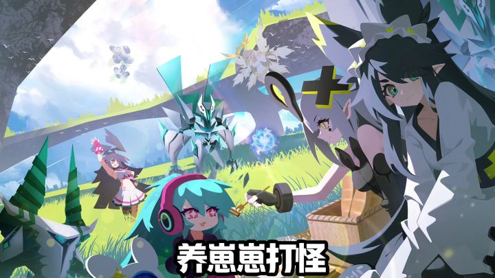 嘣源世界,拖拽崽崽们战斗截图