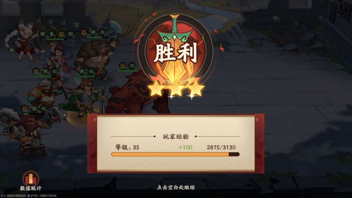 第二天三星通关8-15截图