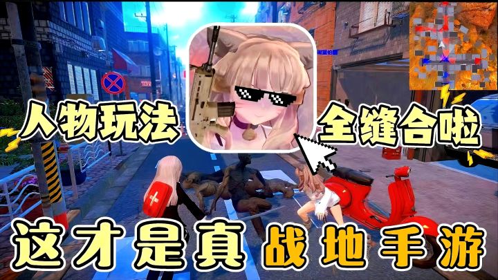 真·忍者大战萝莉✔️身穿女仆装 脚套渔网袜❓上了战场就是兵‼️截图