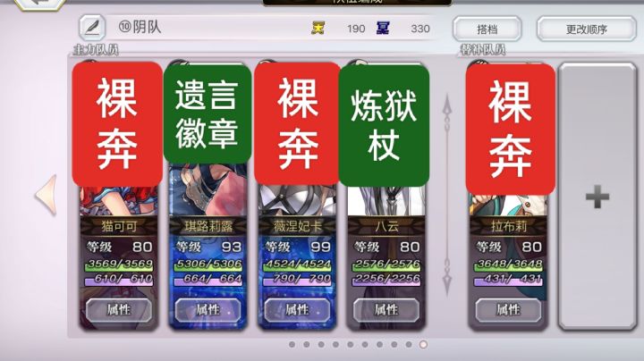 【梅纳斯试炼】无艾妮无灵晶无防具无希望无亚空……简单4T演示截图