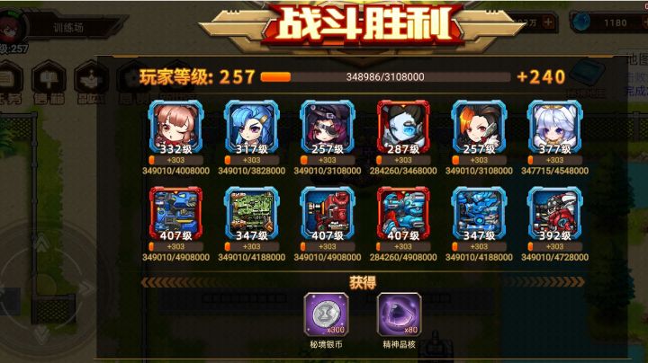 服了 还得刷个脸截图