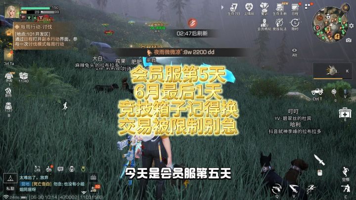 会员服第5天截图