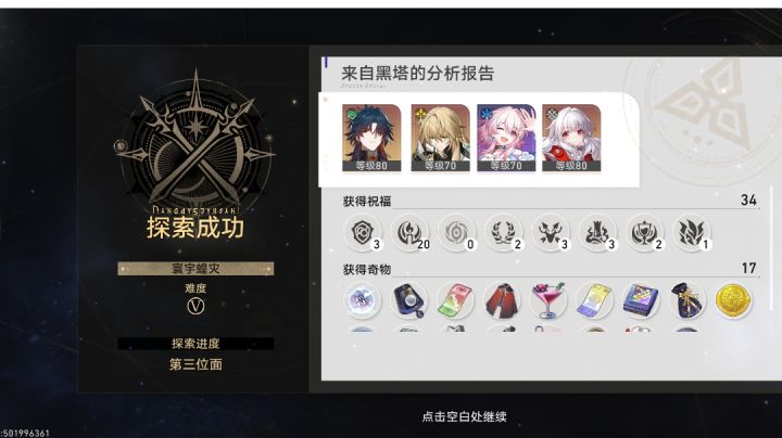 浮黎·血条消失术。截图