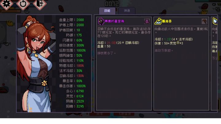 【贷款流】慕容雪洪荒难度测试截图