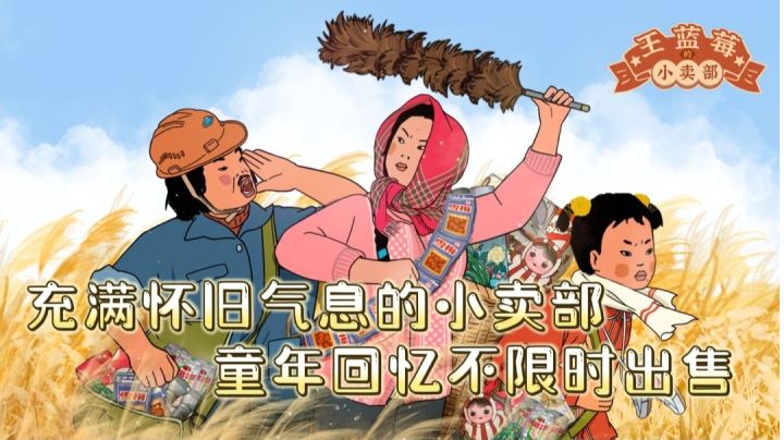 让我们一起怀旧过去 找寻儿时美好的回忆!!#大家都在搜#截图