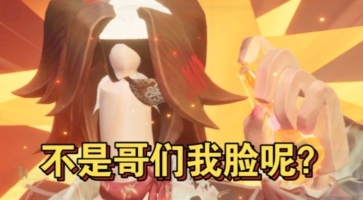 不是哥们我脸呢?截图