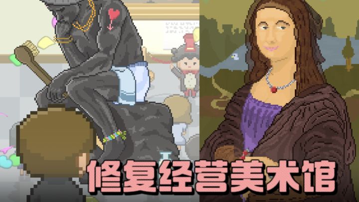 🌸修复经营美术馆，休闲又有趣～截图