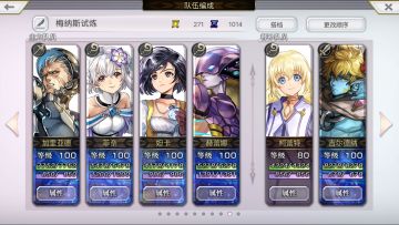 【全配布】梅纳斯平地4T