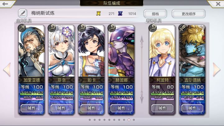【全配布】梅纳斯平地4T截图