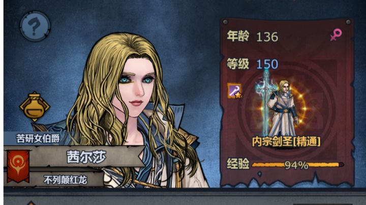 内宗小公主一轮过远涯截图
