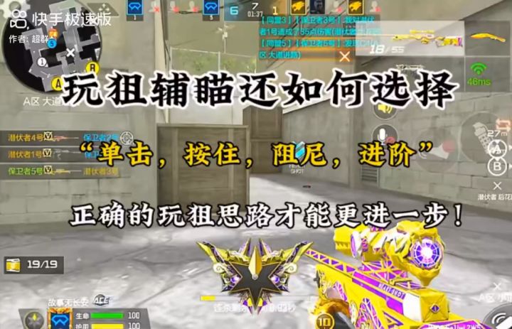 穿越火线截图