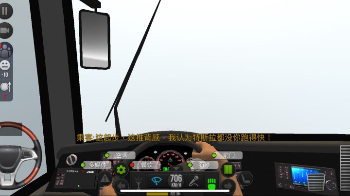 最快速度！！！706km/h截图