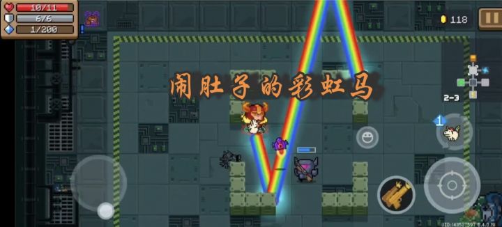 第一次见识到了[闹肚子的彩虹马]截图