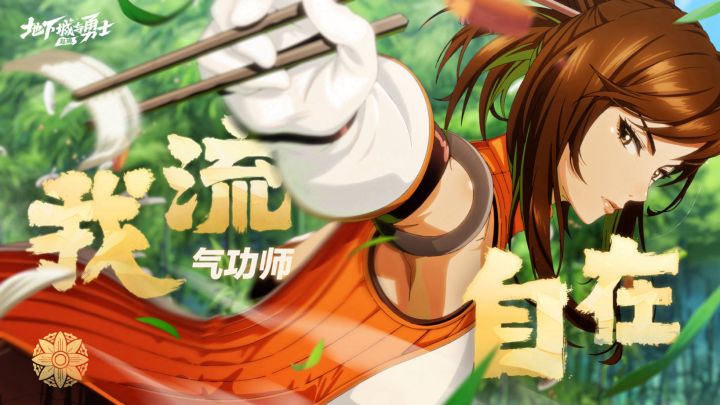 女气功师-职业回顾CG《我流自在》截图