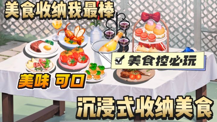 美食收纳最爽的一集,沉浸式收纳全过程~流口水了!截图