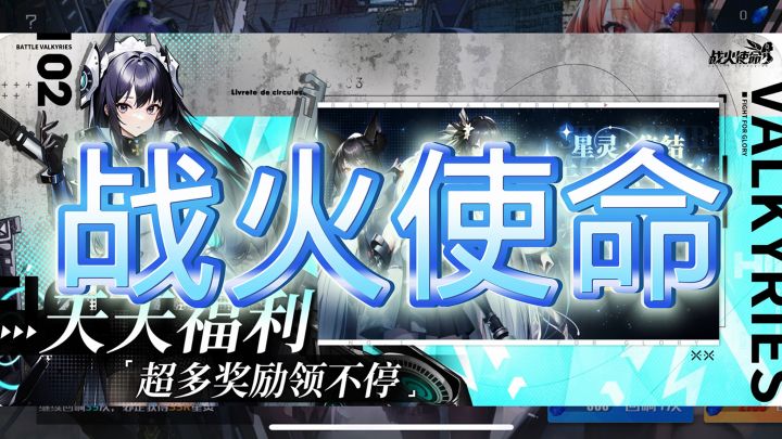 多重 RPG 少女 御姐 萝莉各种角色任你挑选，战火使命！截图