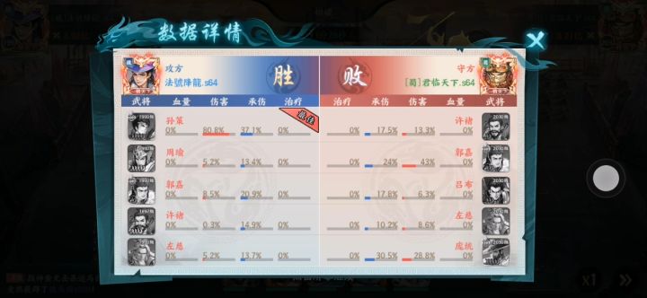 孙策越战5亿素材截图