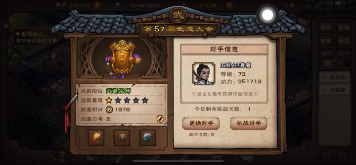 当我85级靠卫道者攀登绝世截图