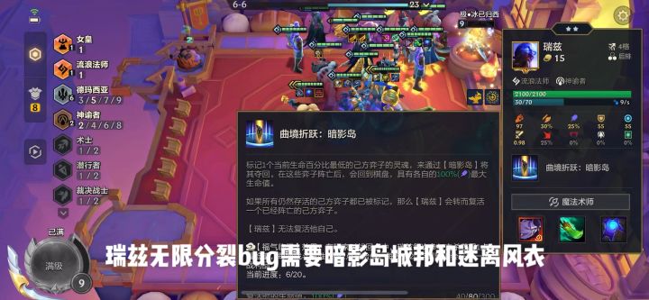 瑞兹无限分裂bug!!!!截图