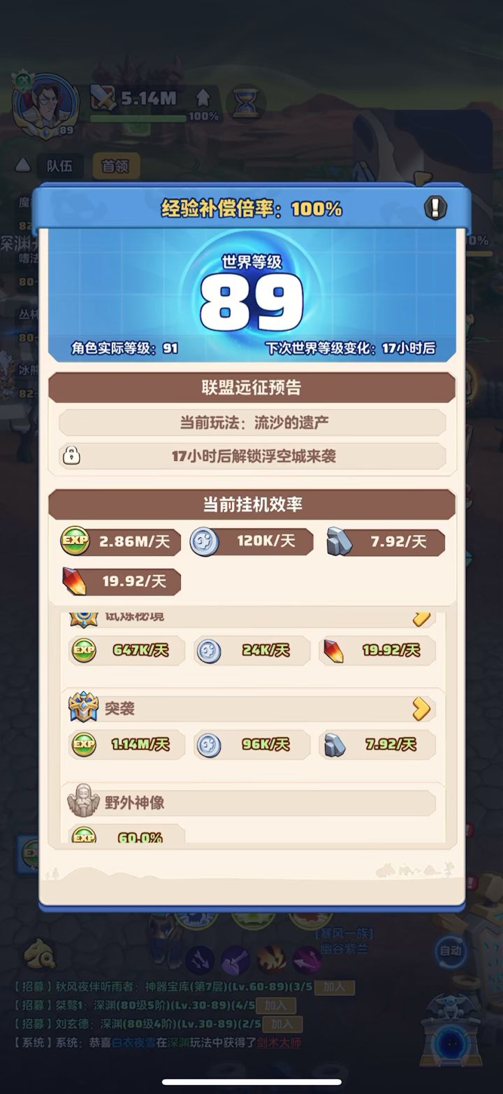 「零氪」第80天记录截图
