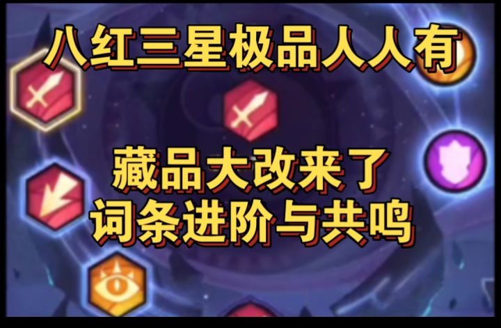 藏品大改 无敌趋势八红三星人人皆有截图