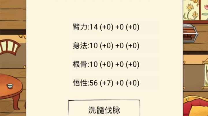 洗了一千多金条，附加属性就没变。截图