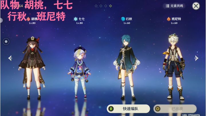 原神—用最拉的战队,挑战狼王截图