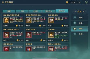 赛事积分宝珠换取思路！