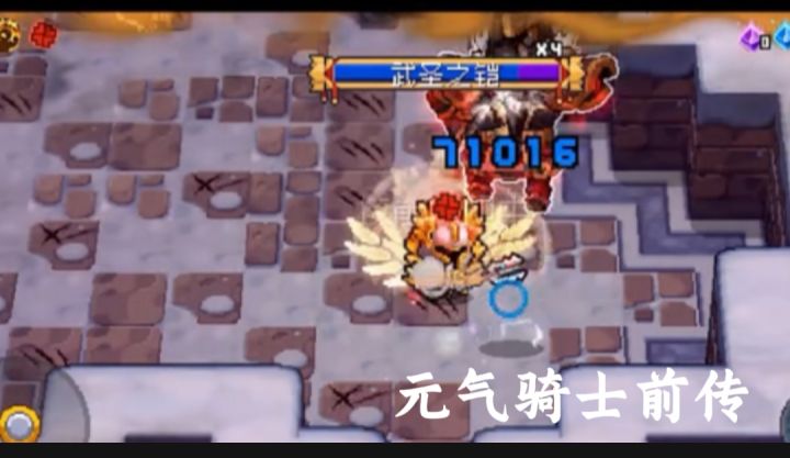 元气骑士前传截图