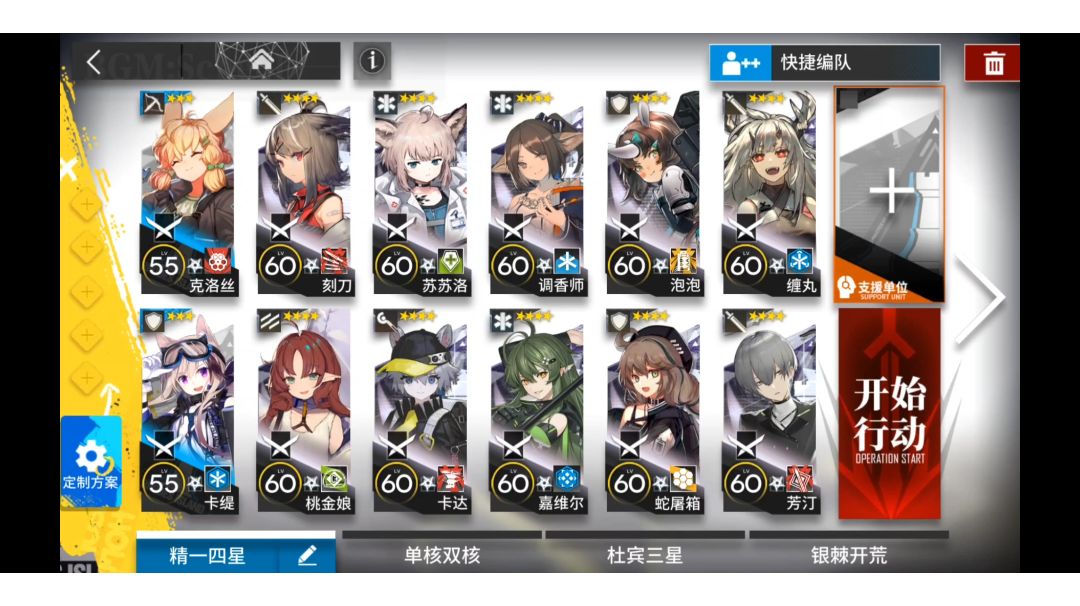 精1四星无标签突袭DH-EX-8截图