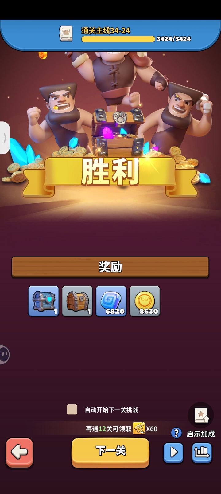 【攻略征集】+主线34-24(更新后鸾音增强)截图